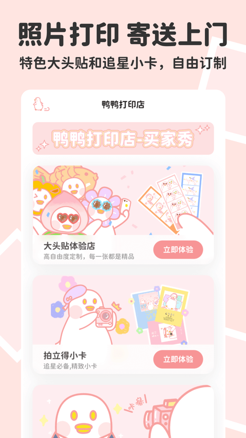 拼图鸭相机拼图神器截图1