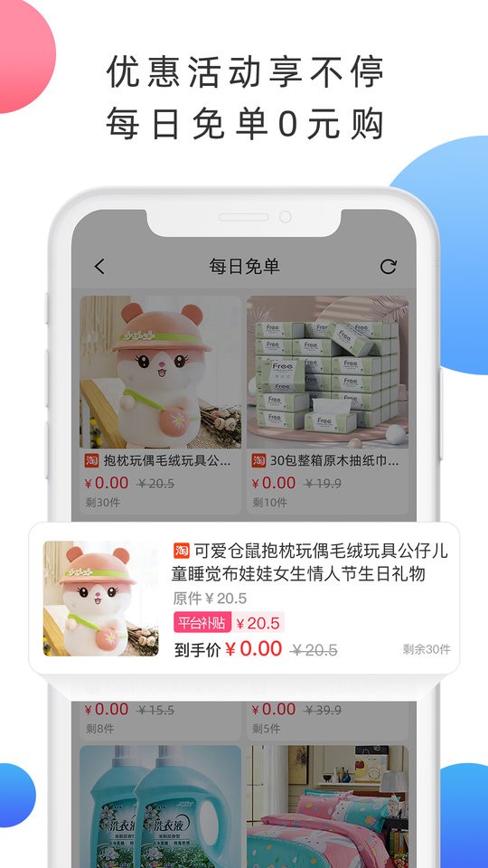 拉米试用app