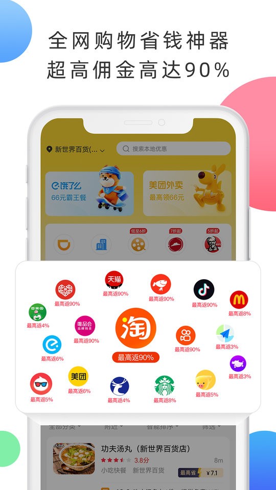 拉米试用平台截图1