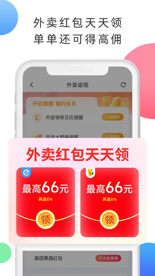 拉米试用平台截图3