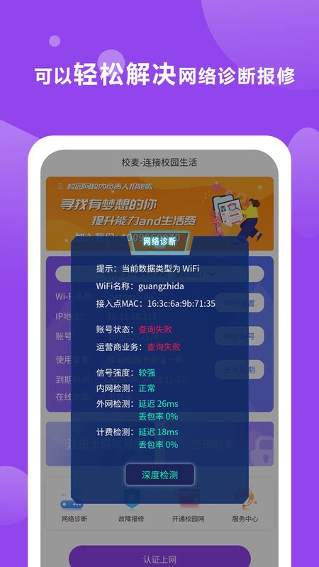 校麦网截图1