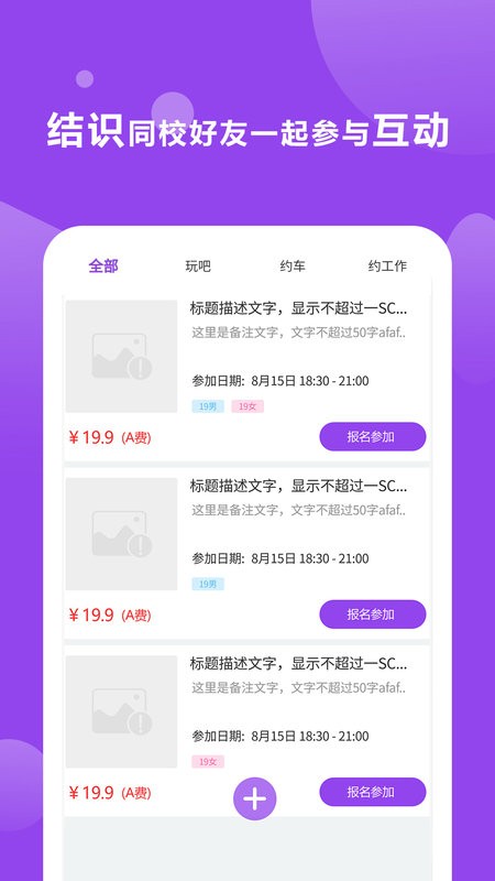 校麦网截图2