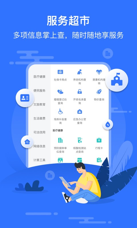 智慧邱县手机版截图2