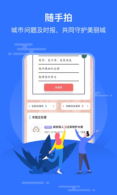 智慧邱县手机版截图3