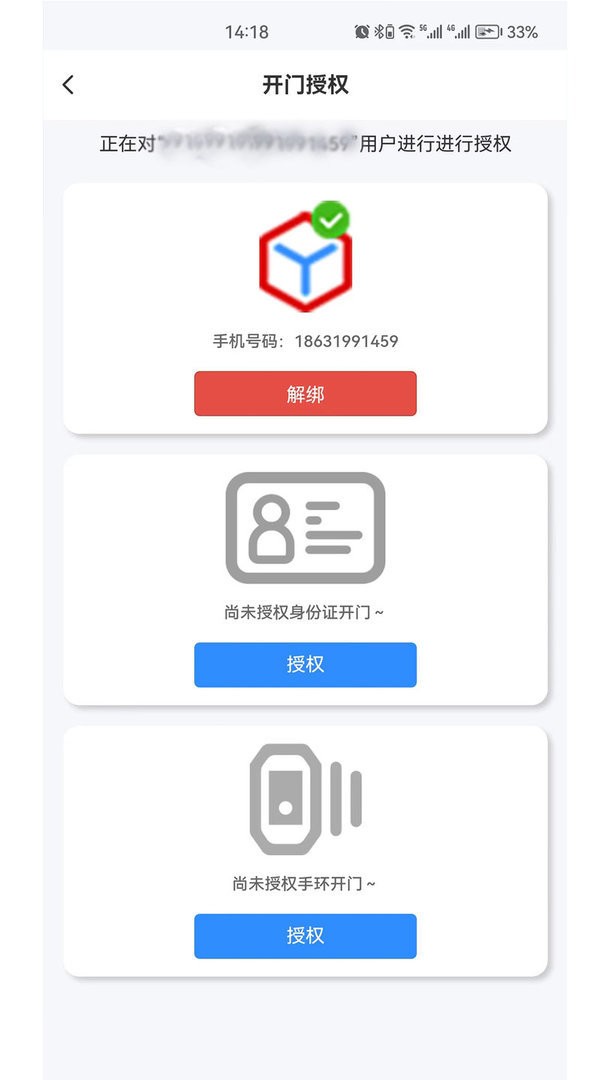 邢台公租房官方版截图3