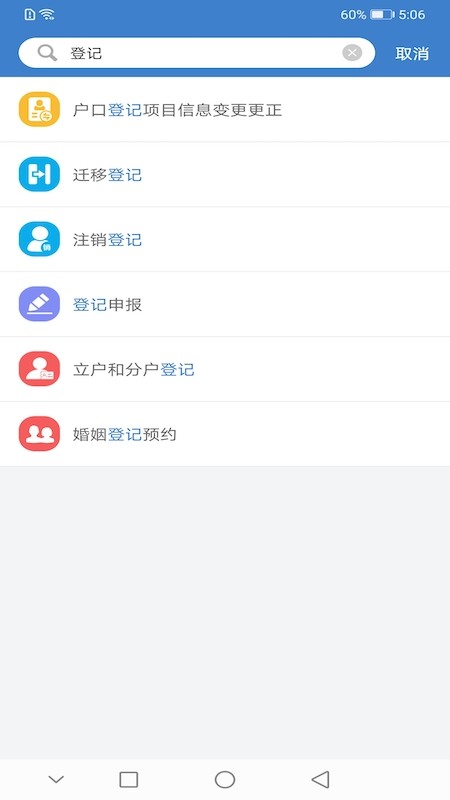 泰兴一卡通官方版截图2