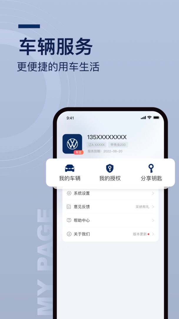 众行管家最新版本截图3