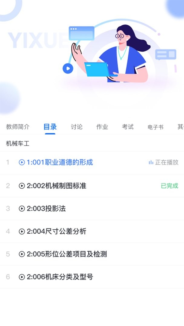 亿学宝云官方版