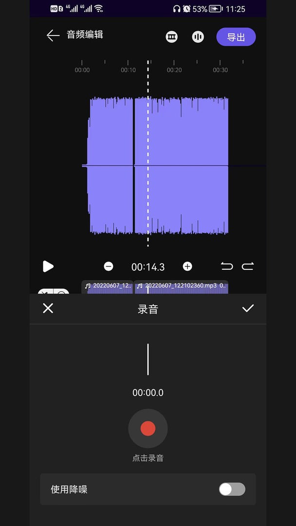 剪好音乐最新版截图1