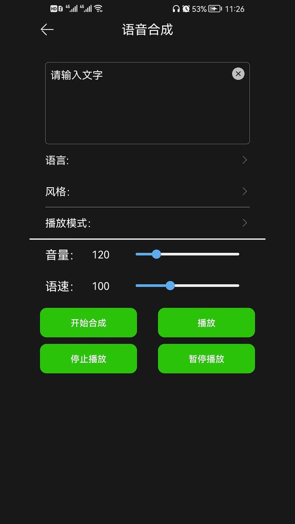 剪好音乐最新版截图3