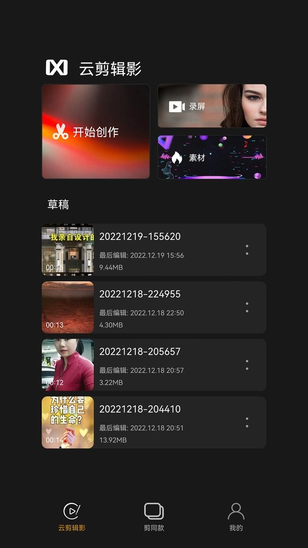 视频编辑演示