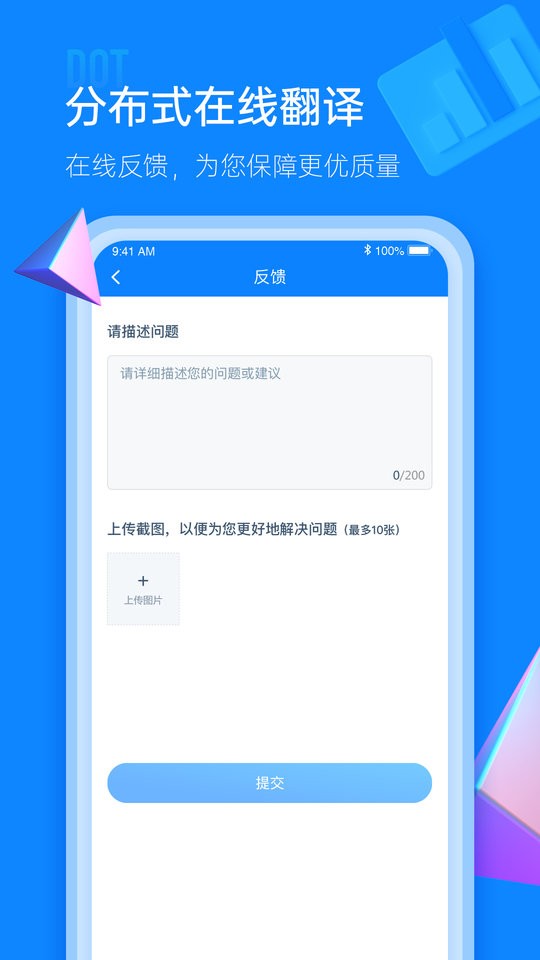 IOL语联网官方版截图1