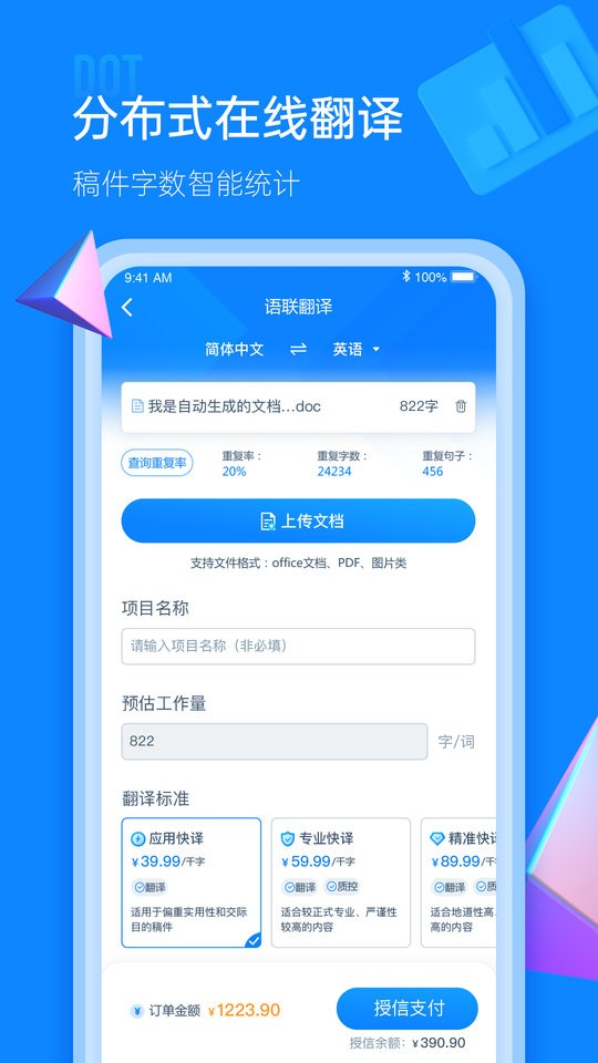 IOL语联网官方版截图2