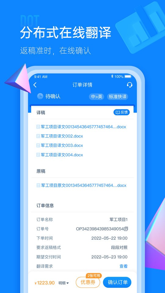 IOL语联网官方版截图3