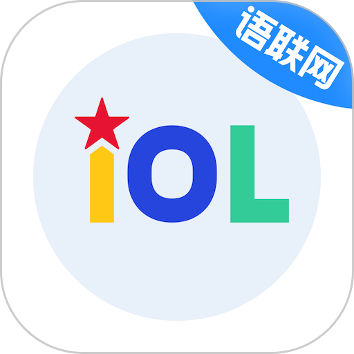 IOL语联网官方版v1.0.6