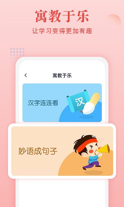 中华字典官方版截图1