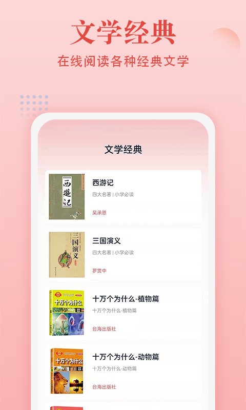 中华字典官方版截图2
