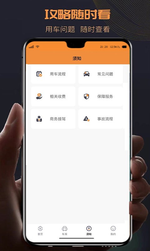 TK租车最新版截图2