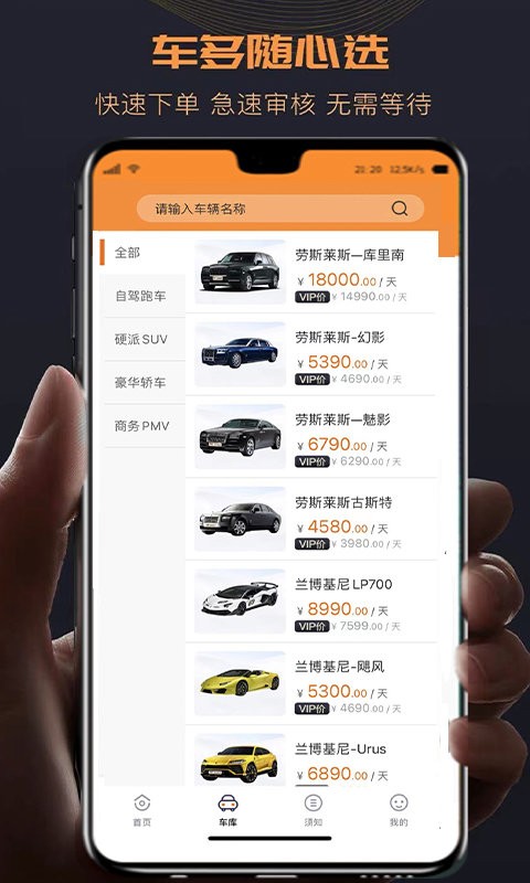 TK租车最新版截图3