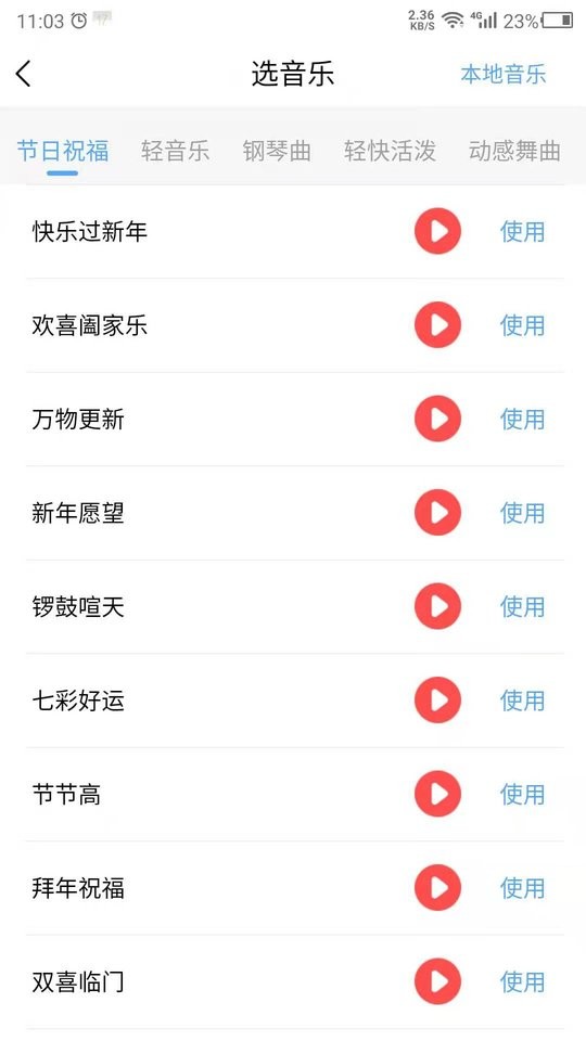 语音播报软件截图3