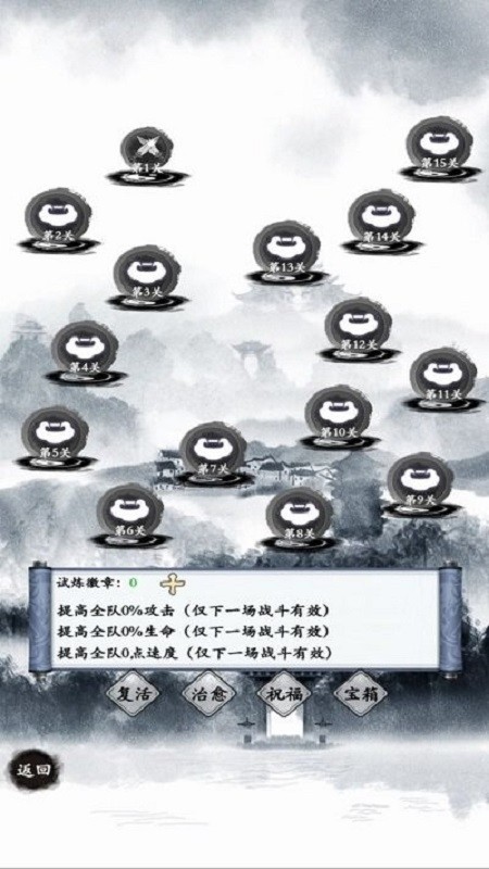 上古修真官方版截图1