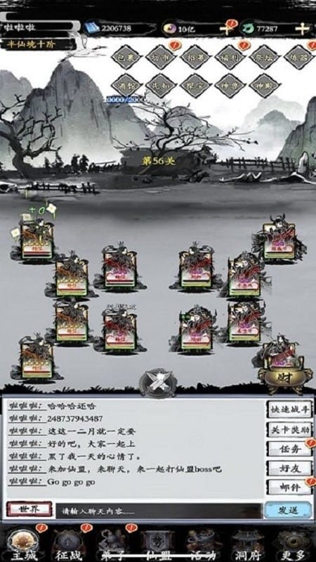 上古修真官方版截图2