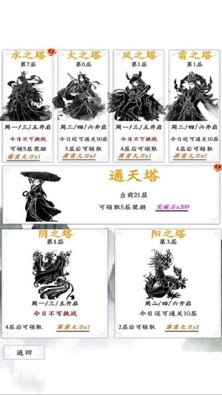 上古修真官方版截图4