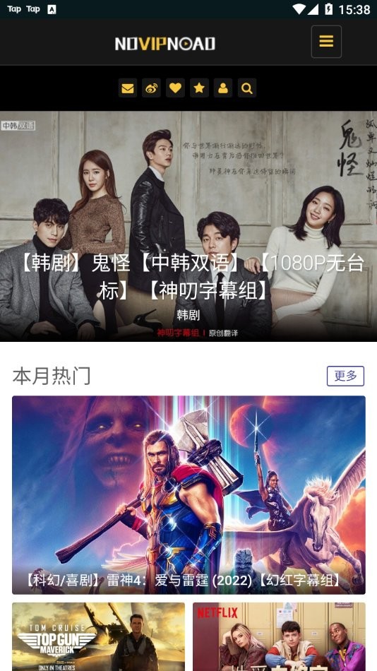 酷浏览器tv版截图1