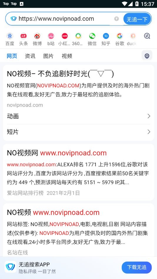 酷浏览器tv版截图2