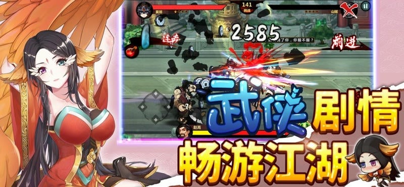 绅士江湖手游截图3