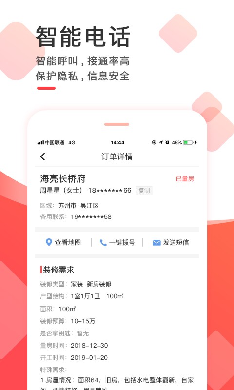 齐装云管家商家版截图1