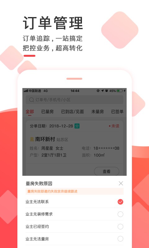 齐装云管家商家版截图3