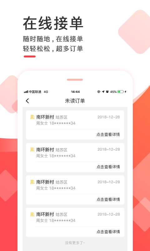 齐装云管家商家版截图5