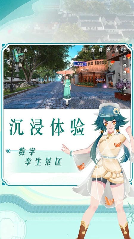 云游苏州官方版