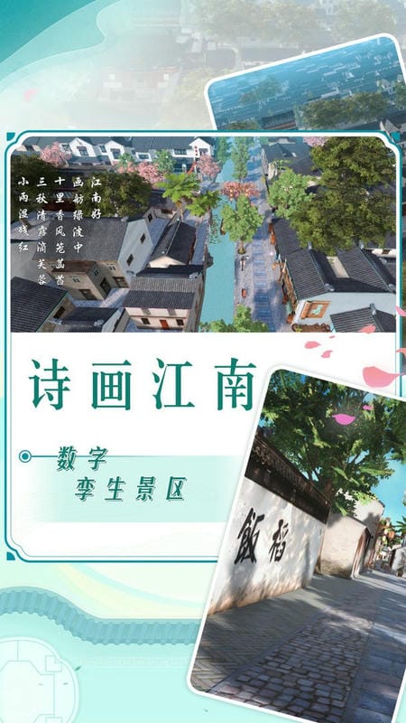 云游苏州官方版截图2