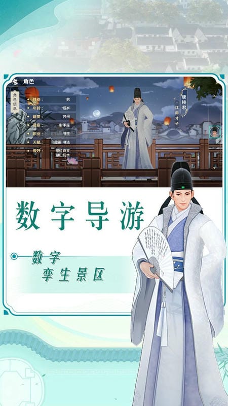 云游苏州官方版截图3