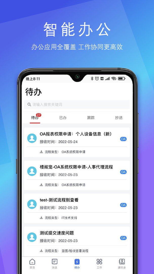 sunnylink舜宇官方版