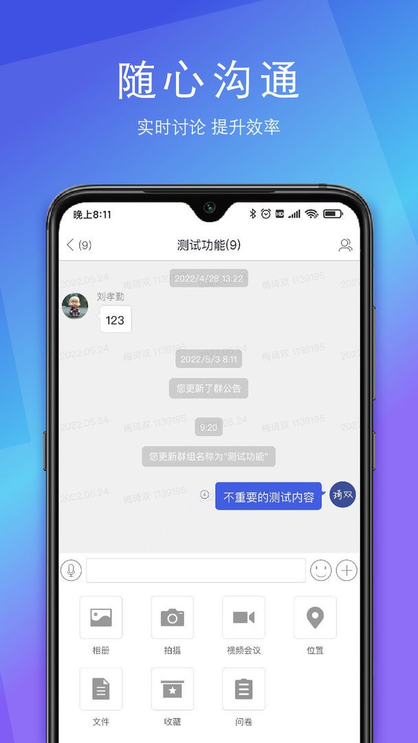 SunnyLink舜宇oa官方版截图3