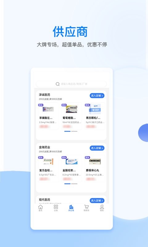 美药网最新版