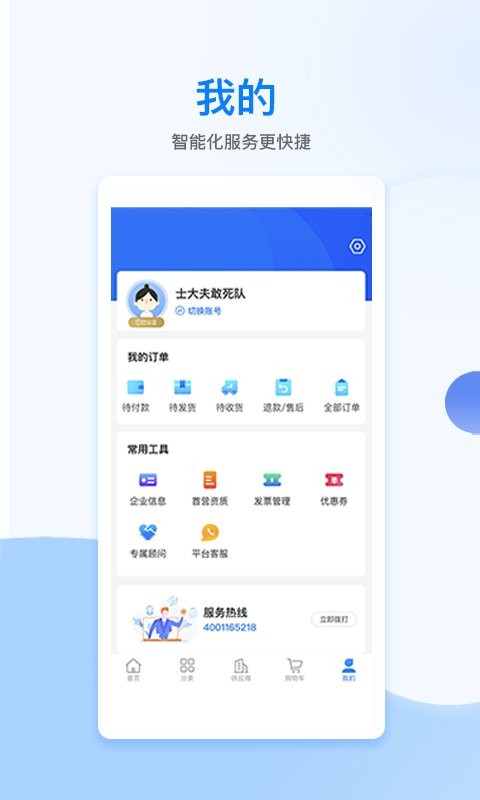 美药手机版截图3
