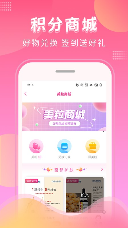 美了么app下载