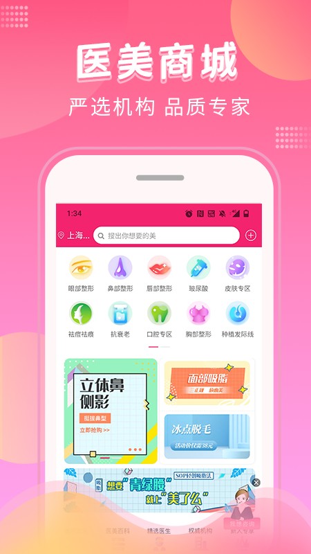 美了么手机版截图1
