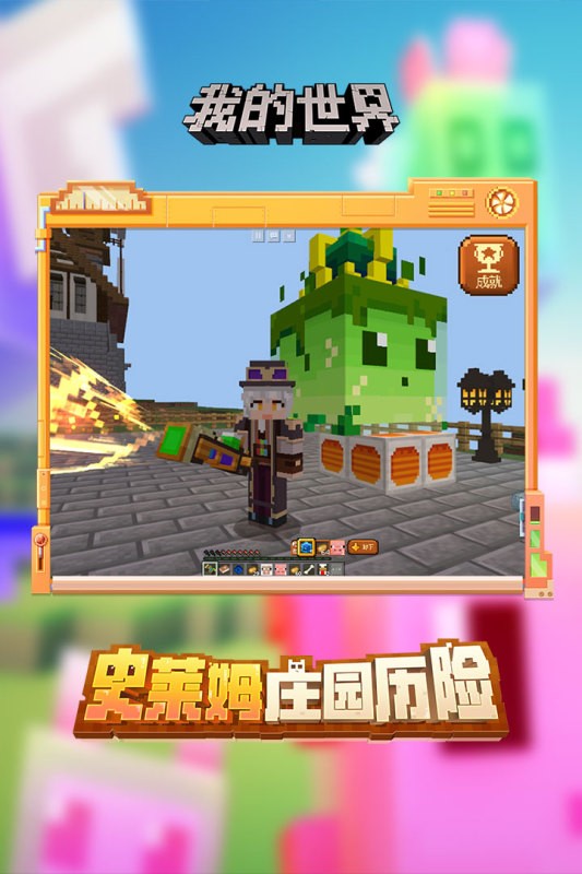 我的世界单机版手机下载