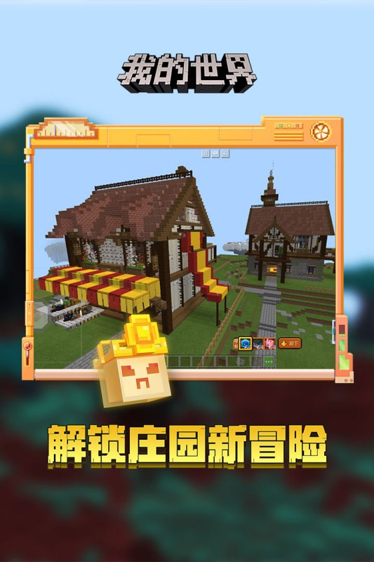 我的世界单机版中文版本(Minecraft)截图2