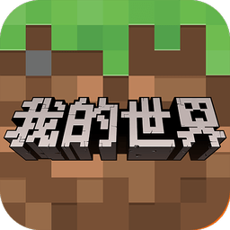 我的世界单机版中文版本(Minecraft)v1.8.0.11
