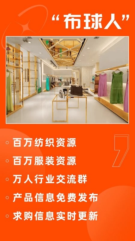布球人官方版截图1