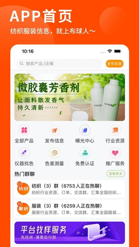 布球人官方版截图2
