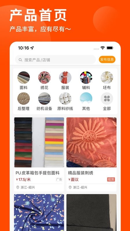 布球人官方版截图3