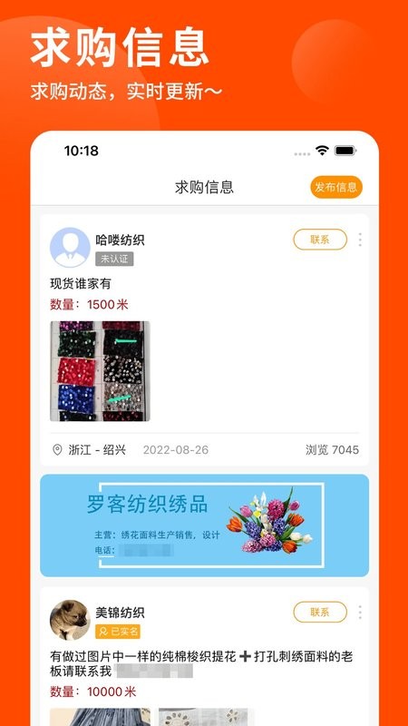 布球人官方版截图4