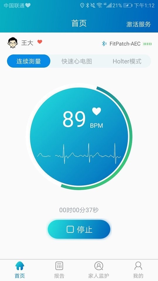 粒恩心电官方版截图3
